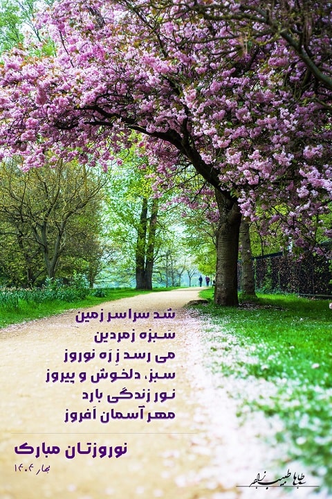 تبریک سال نو خدمت همه دوستان و عزیزان